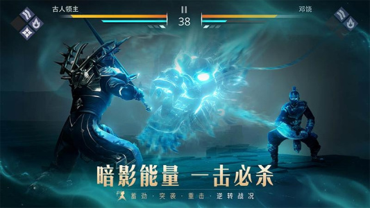 暗影格斗3国际服官方版