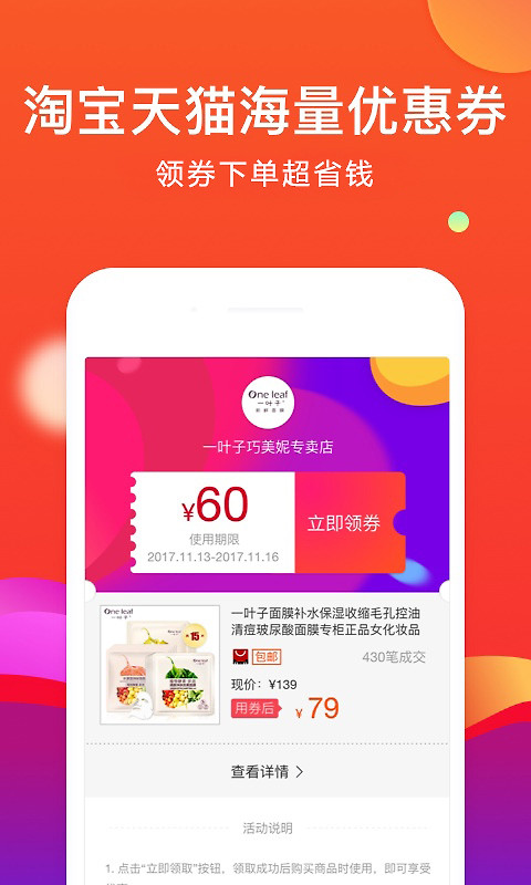 省购app