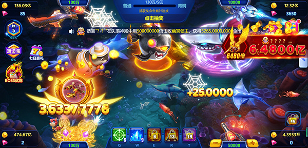 捕鱼达人千炮版