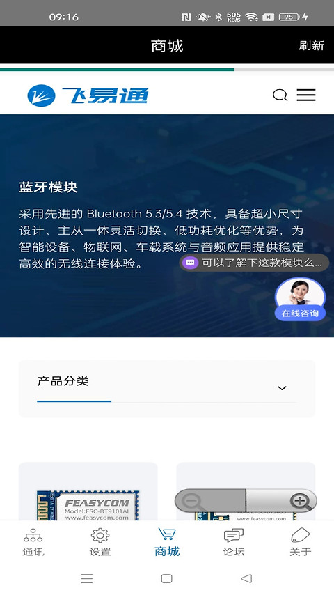 FeasyBlueapp