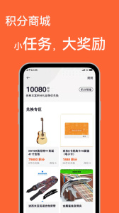 吉他自学app