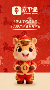 太平通app