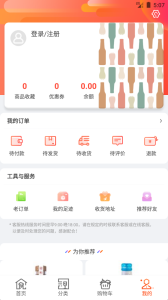 泊啤汇app