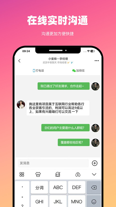 BDwork官方版