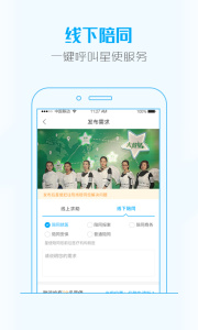 大救星app