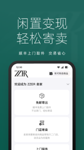 只二app