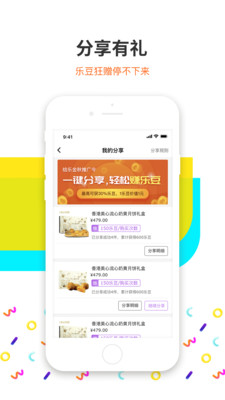 给乐生活app
