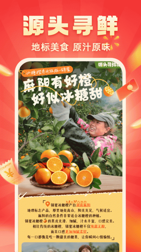 快乐购app