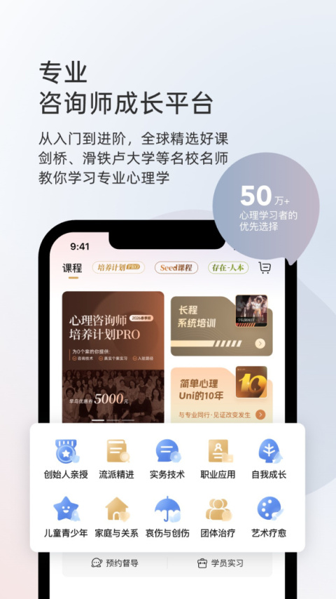 简单心理app