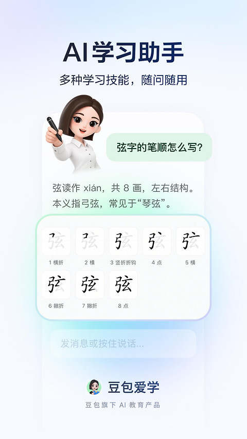 河马爱学app