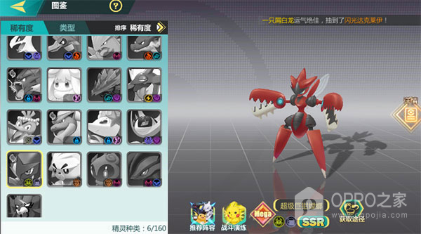 口袋大冒险官方版