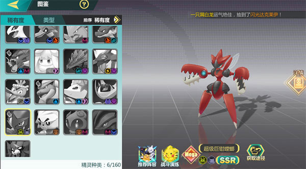 口袋大冒险官方版