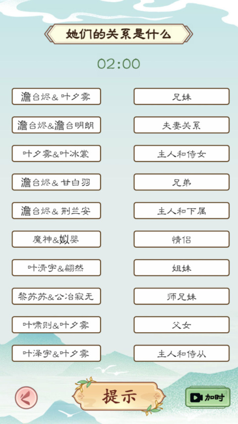 我是文状元最新版