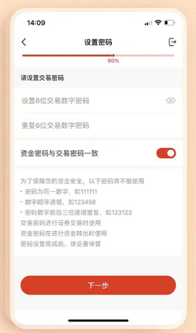 中邮证券app