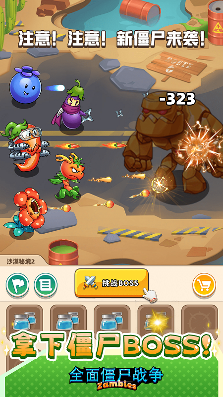 全面僵尸战争最新版