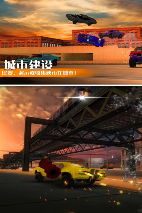 汽车碰撞模拟手机版