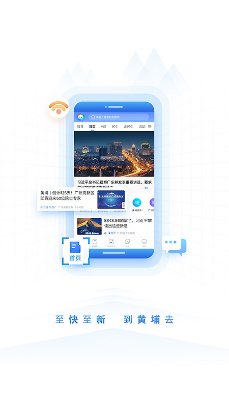到黄埔去app