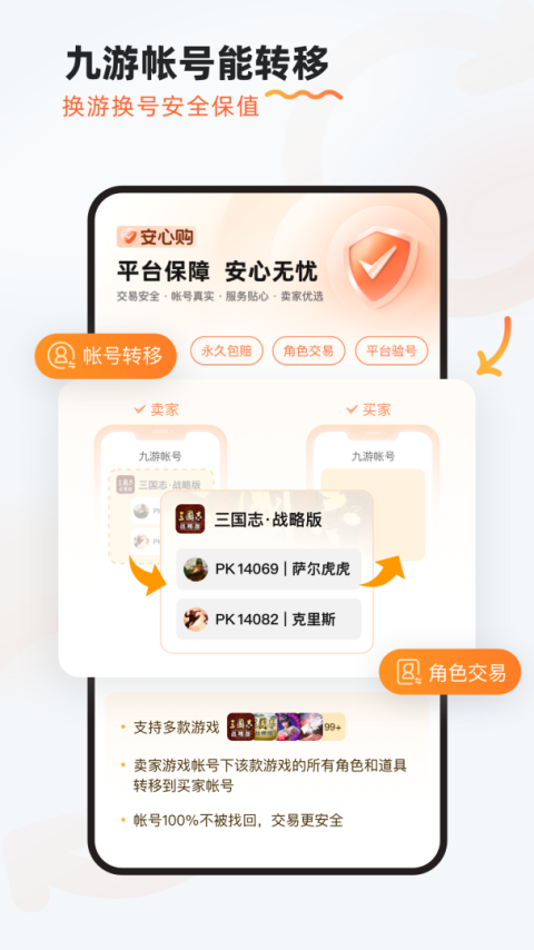 九游app