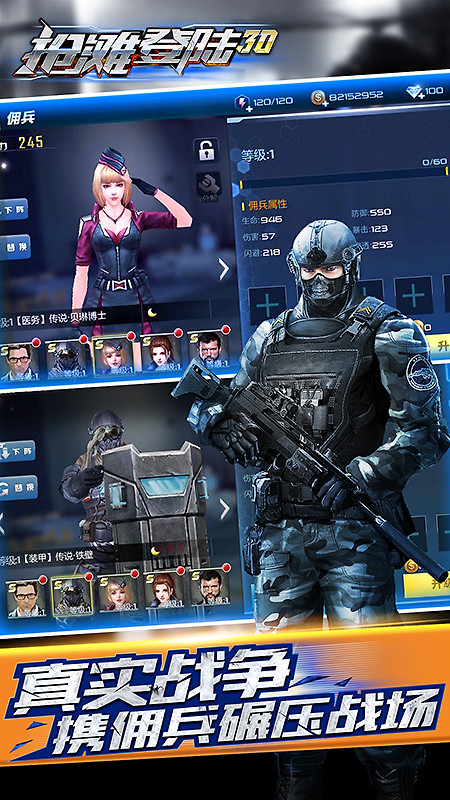 抢滩登陆3Dvivo版