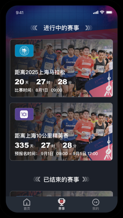 上马app