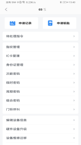 大众物联最新版