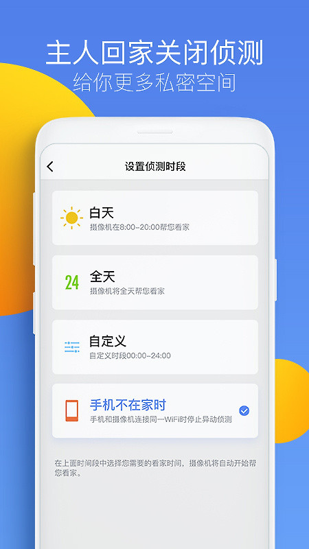 360摄像机app