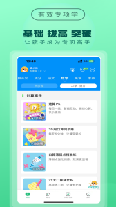 优教信使家辅版app