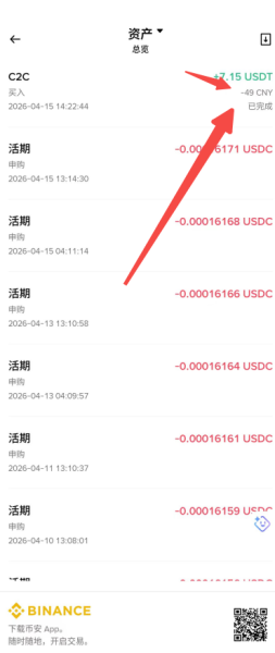 碧安手机客户端