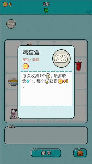 打工人生手游