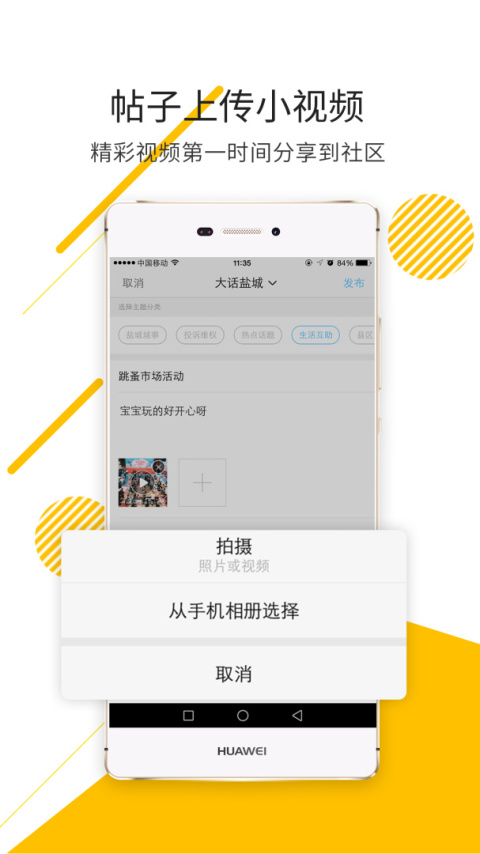 盐城123网app