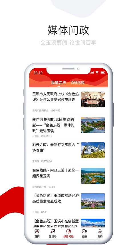 玉溪+安卓版