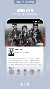 优酷视频app官方版