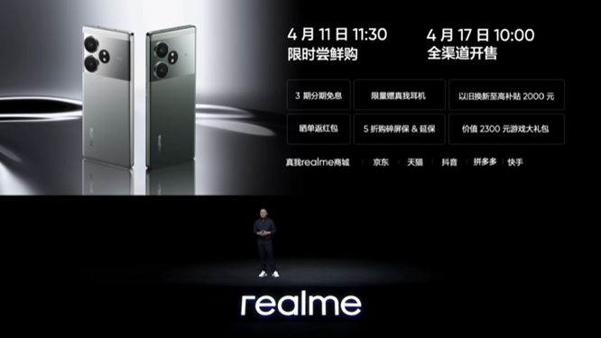 真我Realme GT Neo6 SE是双频GPS吗？