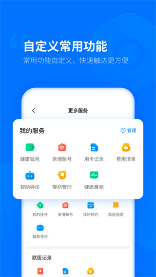 健康临沂app
