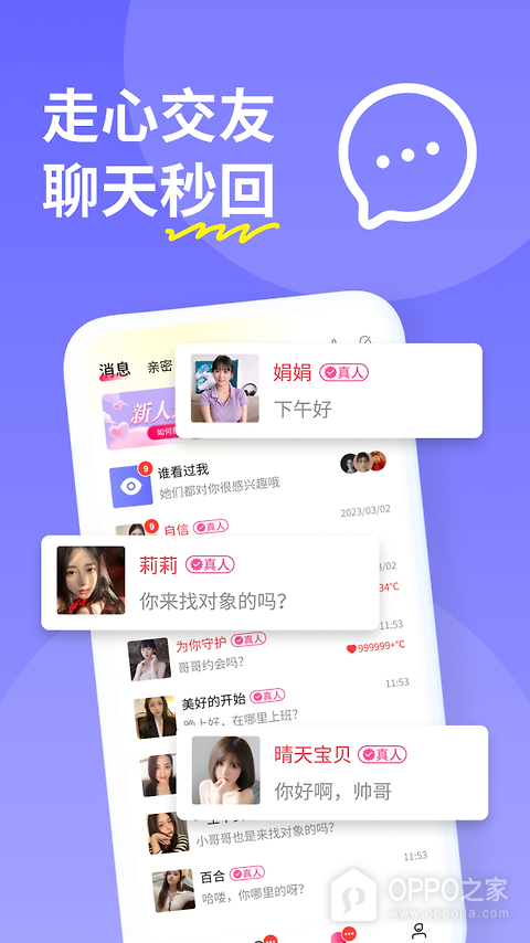 糖聊app