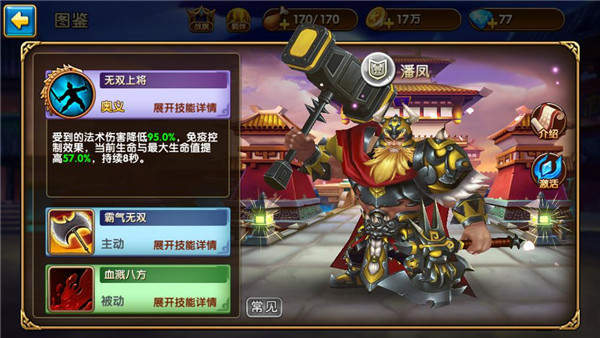 我有上将官方正版