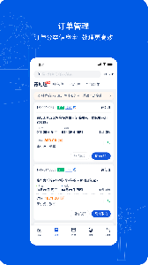 携程eBooking酒店商家app
