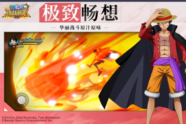 航海王燃烧意志vivo渠道版