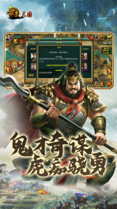 帝王三国小米版