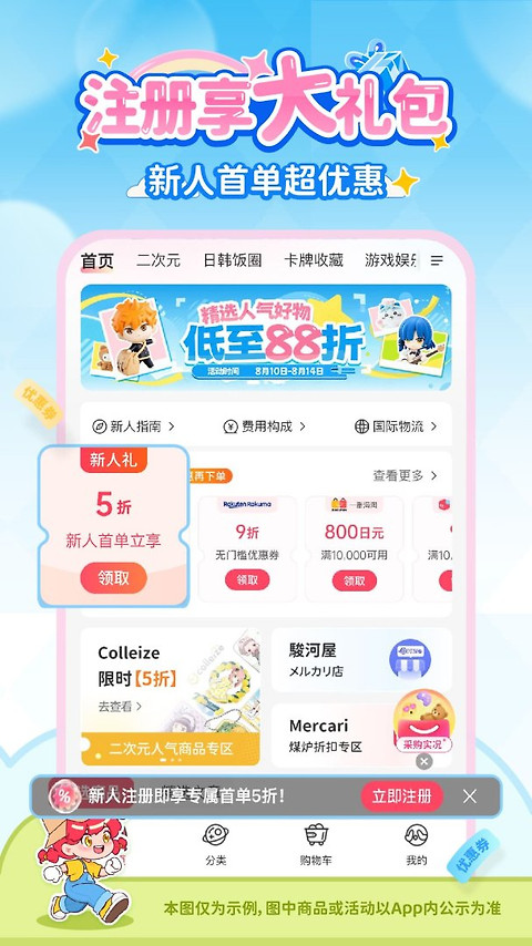 乐淘一番app官方版