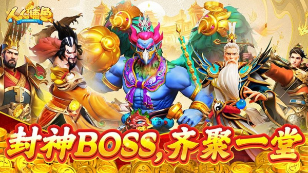 人人捕鱼官方正版