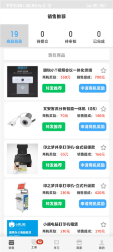 大鱼师傅app
