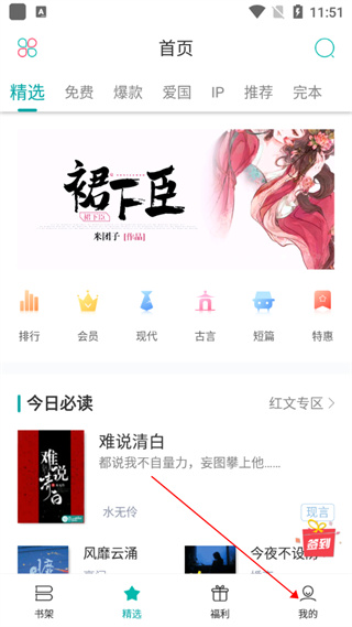 若初文学app官方版