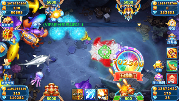 火山捕鱼千炮版最新版