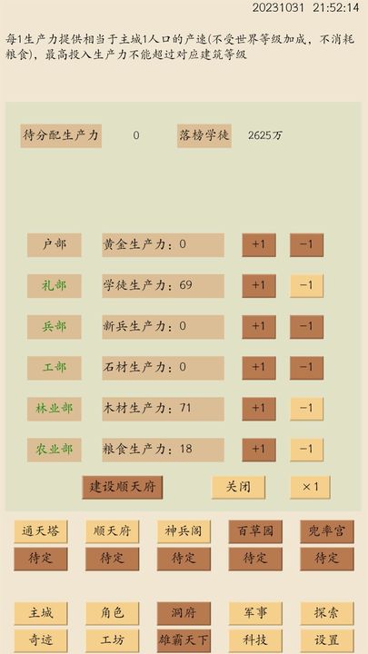荒古文明最新版
