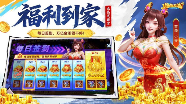 捕鱼大咖vivo渠道版