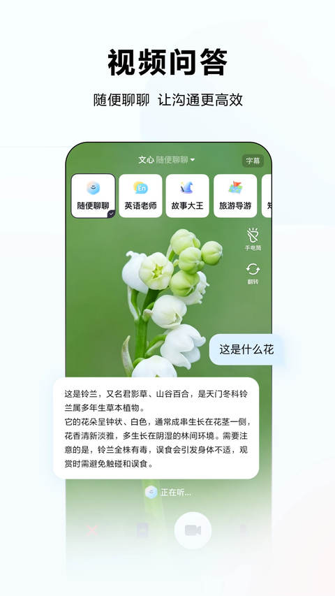文小言安卓版