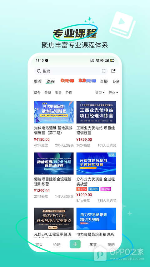 北极星学社app