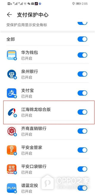 江海锦龙综合版app