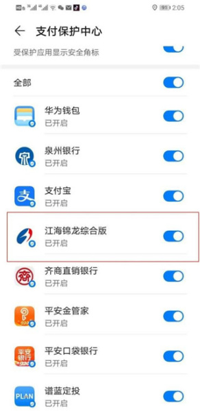 江海锦龙综合版app